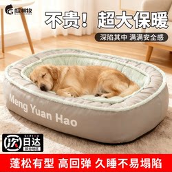 Dog Bed, Thickened for Winter, Warm in Winter, Suitable for All Seasons, Removable and Washable, Dog Bed for Large Dogs, Pet Sofa for Winter