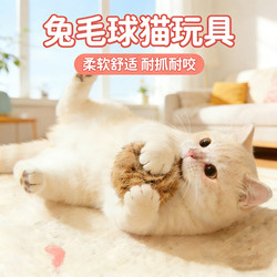 Rabbit Fur Ball Cat Toy, Wool Ball Enrichment Toy, Kitten Teaser Wand, Cat Toy for Self-Entertainment and Boredom Relief