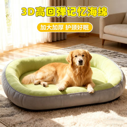 Dog Kennel for All Seasons, Removable and Washable Dog Mat, Dog Bed for Large, Medium and Small Dogs, Pet Sleeping Nest, Warm in Winter