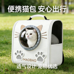 Cat Carrier Space Capsule Backpack Large Capacity Portable Pet Backpack Anti-Stress Breathable for Cats Going Out
