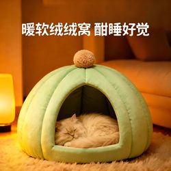 Cat Bed for All Seasons, Winter Dog Bed, Semi-Enclosed Warm Cat Bed House, Yurt-Style Safe Pet Sleeping Nest