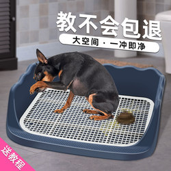Dog Toilet for Small Dogs, Large Dogs, Anti-Trampling, Automatic, Medium-Sized Dog Supplies, Dog Urine Potty, Pet Flushing