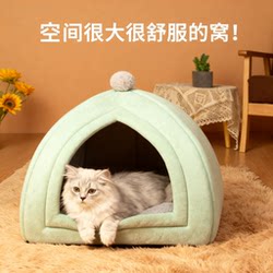 Cat Nest, Warm in Winter, Enclosed, Safe Cat House, Cat Bed, Kitten House, Pet Sleeping Nest, Dog House, Winter Supplies