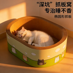 Deepened Cat Scratching Board and Cat Bed Combo, Scratch-Resistant, Wear-Resistant, Non-Shedding, New Type of Cat Claw Board, Cat Scratching Basin, Cat Claw Sharpening Tool
