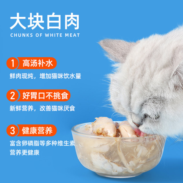 Cat canned staple food cans to supplement nutrition, gain weight, cat snacks for young cats, wet
