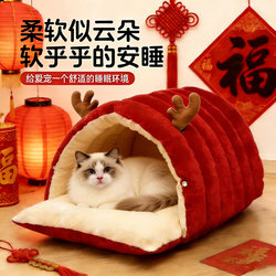 Cat Nest, Thickened for Winter, Enclosed and Warm, Cat Sleeping Nest, Cat Bed with Added Fleece for Warmth and a Sense of Security, Winter Dog Nest, Cat House