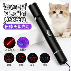 Laser Pointer Cat Teaser Stick, Cat Toy, Cat Entertainment Gadget, Self-Entertainment and Boredom-Relief for Kittens, Energy-Consuming Essential for Cats