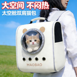 Cat Carrier Space Capsule Backpack Large Capacity Pet Backpack School Bag Portable Travel Cat and Dog Anti-Stress Cat Cage
