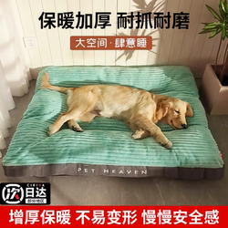 Dog Kennel for All Seasons, Winter Pet Bed for Small, Medium and Large Dogs, Warm, Removable and Washable Cat Bed, Dog Supplies Mat