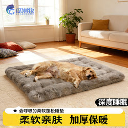 Dog Mat, Winter Dog Bed, Cat Mat, Four-Season Pet Mat, Cat Bed Mat, Winter Warm Dog Sleeping Mat, Cat Bed