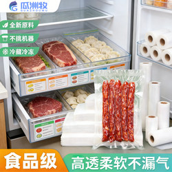 Mesh Texture Vacuum Preservation Bags, Food-Grade Household Sealing Bags, Plastic Sealing Bags, Vacuum Compression Packaging, Self-Sealing Bags