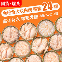 Cat Canned Food Main Meal Can Supplement Nutrition, Promote Weight Gain, and Enhance Facial Features; Cat Snacks for Kittens and Adult Cats, Wet Food, Fresh Meat Strips, 24 Cans Per Box