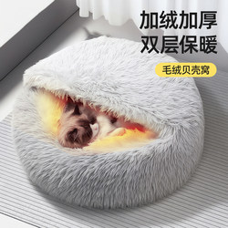 Cat Nest for All Seasons, Enclosed and Secure Cat House, Warm in Winter, Plush Dog Bed, Pet Cat Mat, Cat Bed