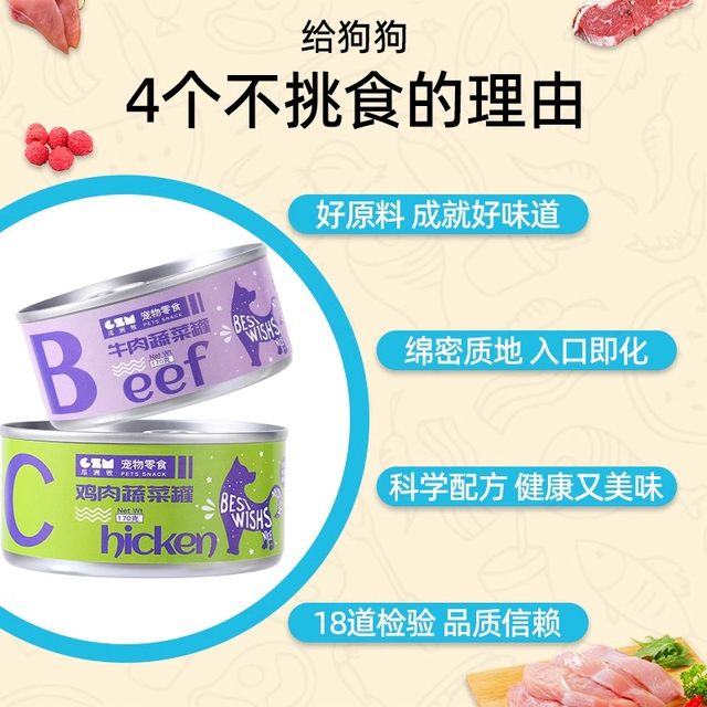 Canned Dog Snacks Pet Dog Food Bibimbap Nutrition Fattening Special canned-dog-snacks-pet-dog-food-bibimbap-nutrition-fattening-special