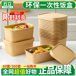 Disposable Lunch Boxes, Kraft Paper Lunch Boxes, Fruit Salad, Light Meals, Picnic Fast Food, Bento Paper Boxes, Takeaway Packaging Boxes