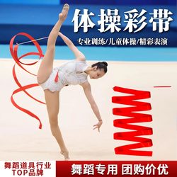 Colorful Ribbon Gymnastics Dance Props, Colorful Silk Dance Performance Props, Seven-Color Silk Ribbon Strips, Children's Artistic Gymnastics Streamer Sticks