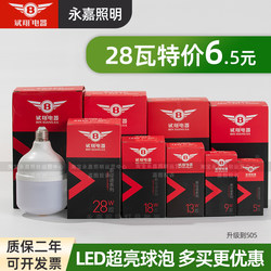 Binxiang Electric Led Light Bulb Super Bright Household E27 Screw Base 9W 28W 150W 68W High-Power Factory Lighting Bulb