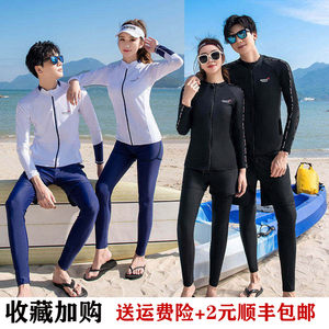 
Plus size couple wetsuit swimsuit women's 200*0.5kg split long-sleeved trousers sun protection quick-drying men's surfing and diving equipment