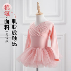 Children's Dance Clothing, Autumn and Winter Long-Sleeved Chinese Dance Practice Clothes, Ballet Dance Clothes, Body Suits, Gymnastics Suits, V-Neck