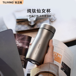 Tiliving Pure Titanium Mini Thermos Cup for Men and Women, Portable Travel Water Cup, Double-Layer Small Tea Cup for Personal Use
