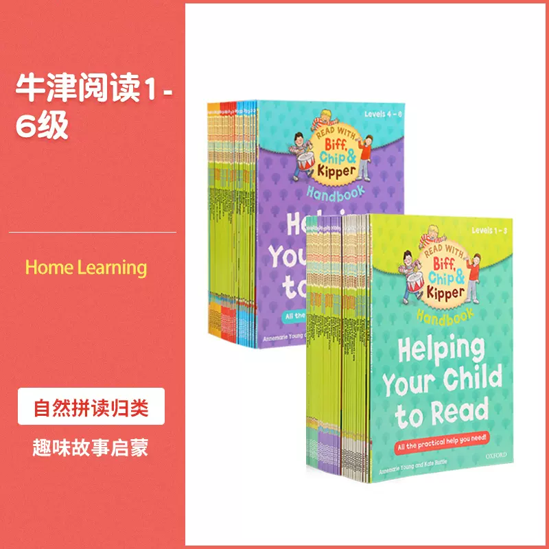 英国牛津阅读树1-3阶+牛津树4-6阶Oxford Reading Tree Home Learning