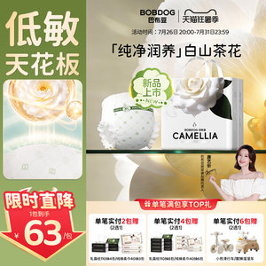 
[Hypoallergenic Ceiling] Babu Bean White Camellia Diapers Soft Breathable Pull-Ups Baby Diapers