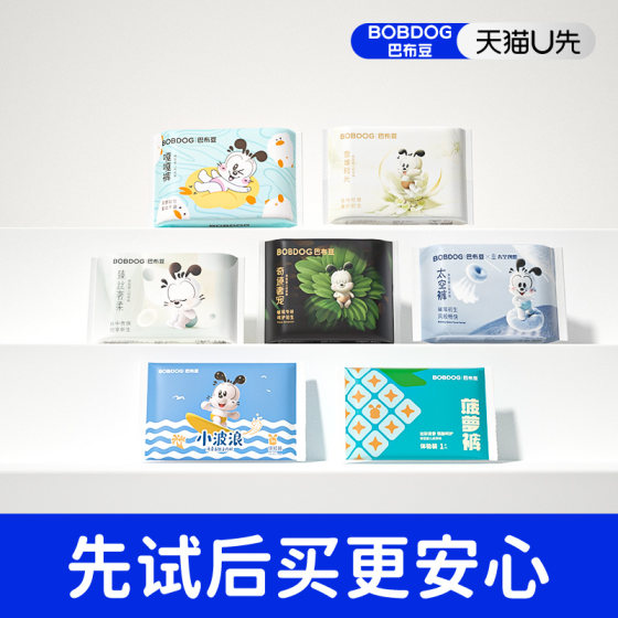 
[Tmall U first] Babudou diapers and pull pants trial package for infants and toddlers breathable diapers