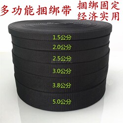 Rope Binding Rope Flat Rope Black Flat Strap Rope Cargo Binding Strap Nylon Strap Fixing Strap Flat Strap Binding Rope