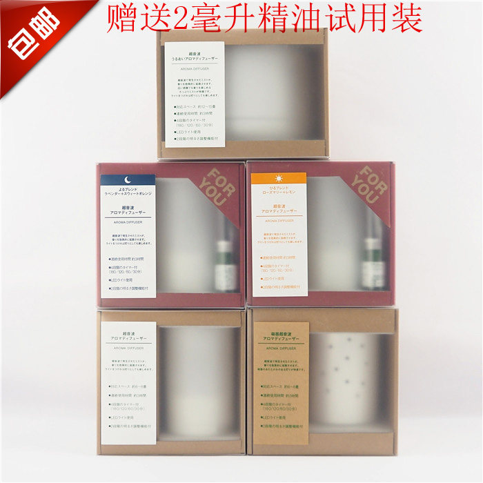 MUJI машина для ароматерапии эфирное масло ультразвуковой ночник большого и среднего размера домашний бесшумный увлажнитель для спальни