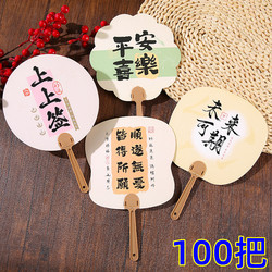 Chinese-Style Retro Small Fan with Inspirational Text, Creative Irregular-Shaped Hand-Cranked Fan, Summer Accessory for Hanfu, Small Gift
