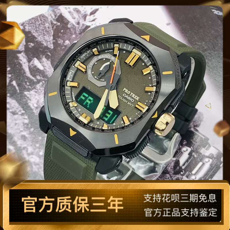 卡西欧登山表PROTREK限定高度温度海拔户外运动手表男PRW-6900-Taobao