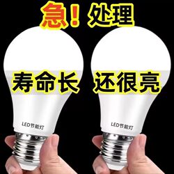 Led Light Bulb Super Bright Household Eye Protection Energy-Saving Light Bulb E27 Large Screw Socket Living Room Bedroom Energy-Saving Bulb Lighting Source