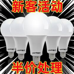 [Official Genuine Product] Led Light Bulb Energy-Saving Bulb Ultra-Bright Power-Saving E27 Large Screw Base Household Eye-Protection Light Bulb