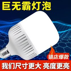 Led Light Bulb, Super Bright, Energy-Saving, Eye-Protecting, White Light, Large Screw Base E27, Screw-Mount Spherical Light Bulb, Household Energy-Saving Lamp, Commercial Use