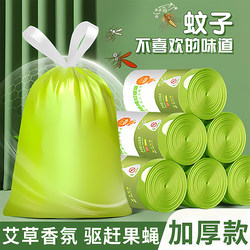 Mugwort Mosquito Repellent Garbage Bags, Household Drawstring Bags, Kitchen Deodorizing Extra Thick Medium-Large Size Thickened Cleaning Bags