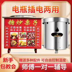 Commercial fully automatic roasting machine vertical gas roasted chestnuts