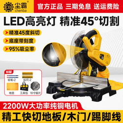 Dust-Free Stainless Steel Miter Saw 255A Small Woodworking Dust-Absorbing Saw Aluminum High-Precision 45-Degree Wood Door Cutting Machine