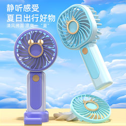 Small Handheld Mini Rechargeable Cartoon Fan for Students and Advertising