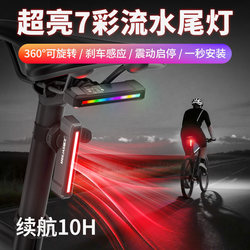 Mingjiu Flowing Water Tail Light Bicycle Night Riding Light Children's Cycling Equipment Mountain Bike Road Bike Accessories Rear Tail Light Parts