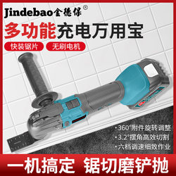 Jindebao Lithium Battery Multi-Function Rechargeable Electric Shovel Electric Woodworking Trimming Machine Decoration Cutting Tool