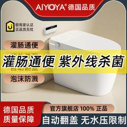 German Aiyoya Smart Toilet Fully Automatic Toilet Without Water Pressure Limit Enema Sterilization Foam Shield