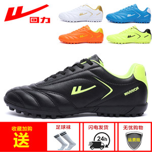 Back force football shoes children's broken nail training shoes adult youth boys and girls foot training shoes