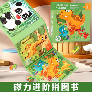 Children's magnetic puzzle 3 to 6-year-old baby magnetic puzzle toys 2-3 Children's Montessor Montessor