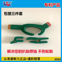 Car, Motorcycle, Electric Vehicle Tire Pry Bar, Tire Removal Tool, Pry Bar, Pry Plate, Tire Lever, Tire Tool