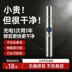 Electric Nose Hair Trimmer for Men, Rechargeable Nose Hair Removal Tool, Universal for Women, Men's Nose Hair Removal Tool