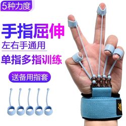 Finger Flexion and Extension Rehabilitation Training Equipment for Stroke, Hemiplegia, Hand Function, Five-Finger Exercise, Tendon Rupture, Cerebral Infarction