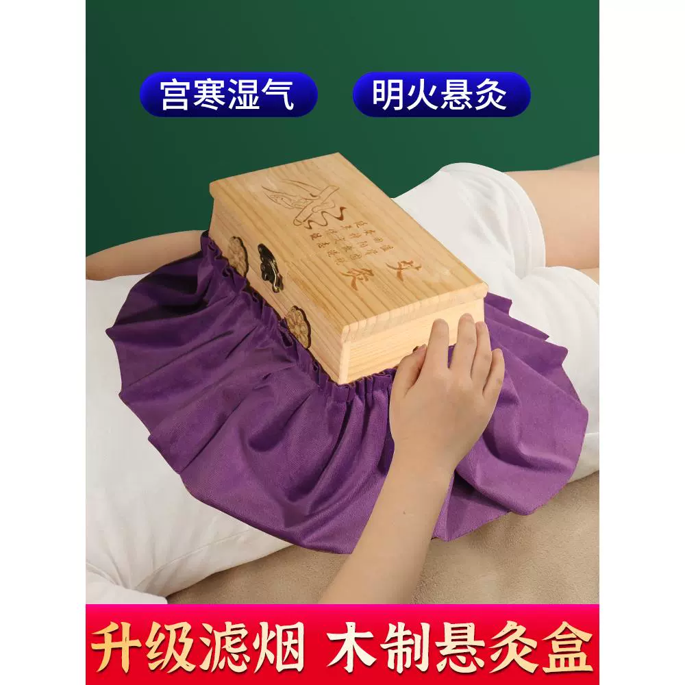 艾灸肚子艾灸盒随身灸家用草艾条盒子熏仪器具正品炙腹部悬灸木制