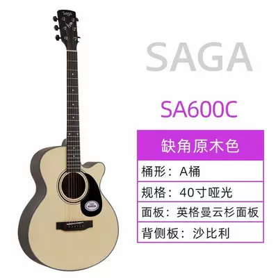 SAGA萨迦sf600c吉他初学者入门原声电箱木吉他41寸40寸-Taobao Singapore