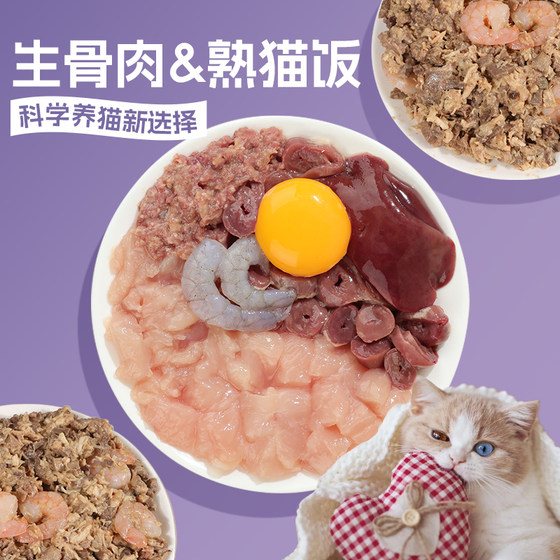 
Cat wet food staple food pure meat cat rice meal package fresh cat food old cat young cat adult cat staple food canned cat snacks trial