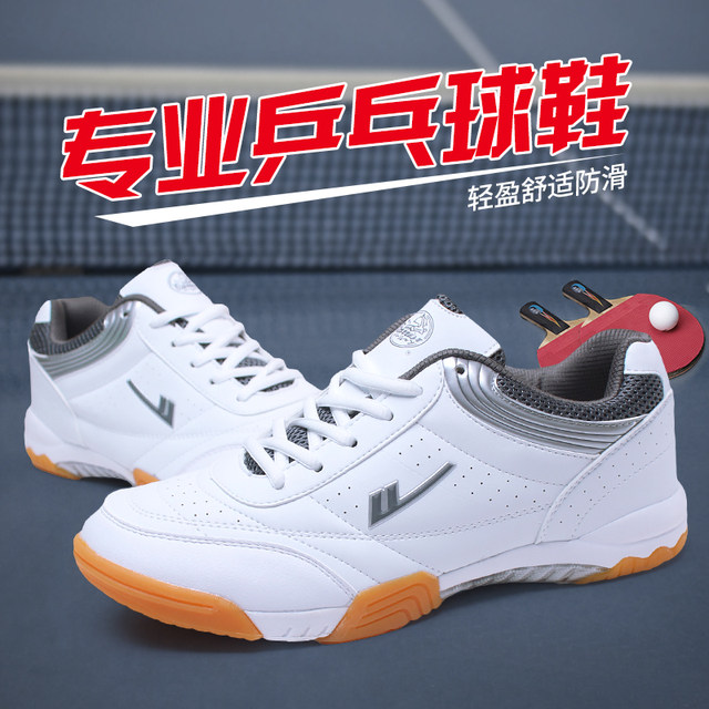 Back force authentic table tennis shoes men's shoes sports shoes female ...